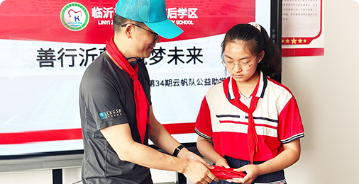 Agin games燃烧总经理付百川参与社会公益助学活动